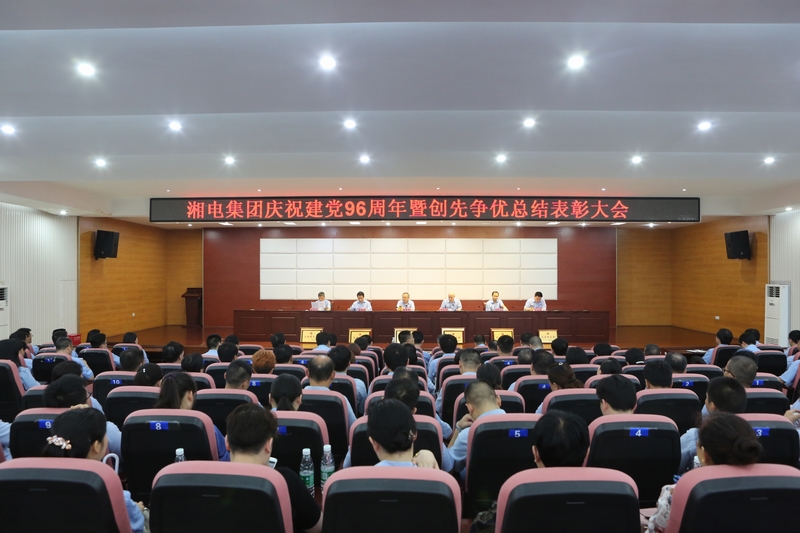 1642期第一版 集團公司召開(kāi)慶“七一”總結表彰大會(huì ).JPG 1642期第一版 集團公司召開(kāi)慶“七一”總結表彰大會(huì ).JPG