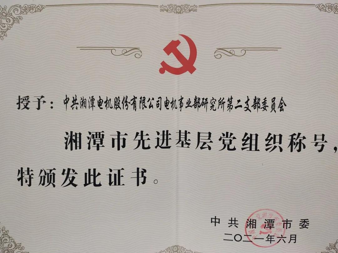 科技創(chuàng )新 黨旗引領(lǐng)先行.jpg 科技創(chuàng )新 黨旗引領(lǐng)先行.jpg