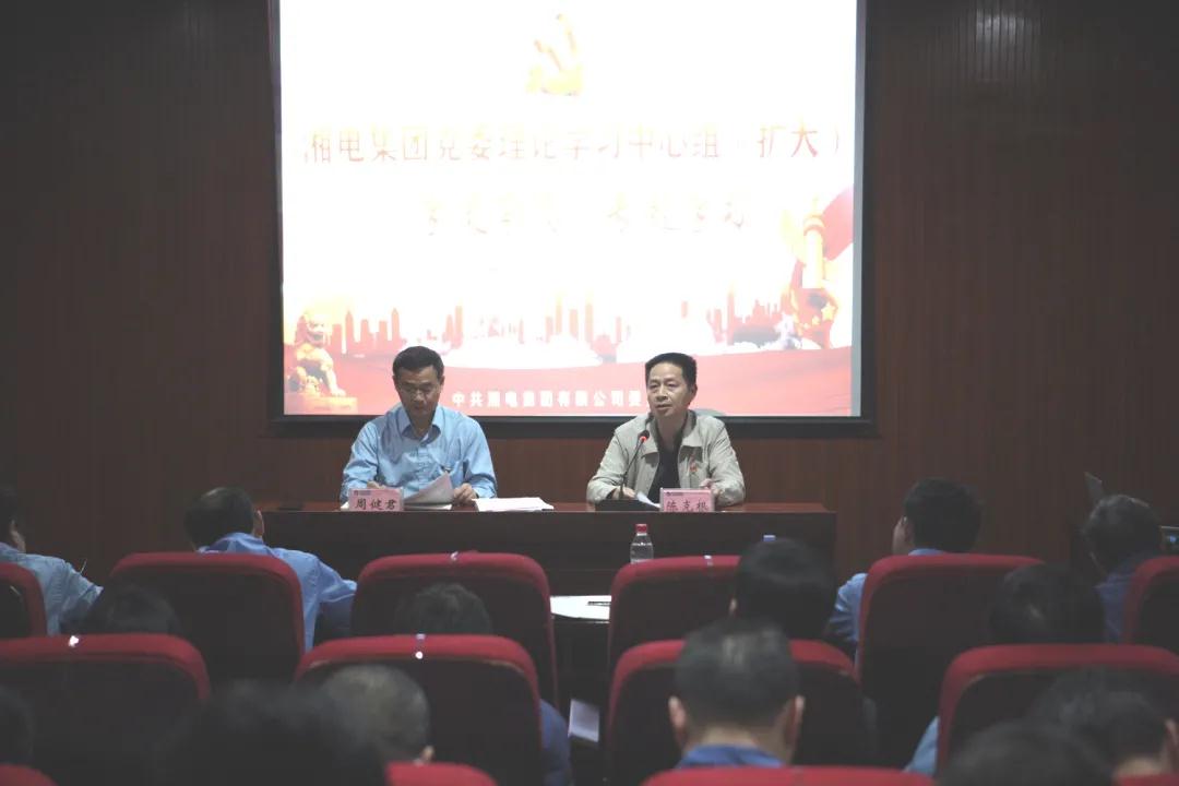 湘電集團黨委理論學(xué)習中心組開(kāi)展“學(xué)史崇德”專(zhuān)題集中（擴大）學(xué)習 主席臺.jpg