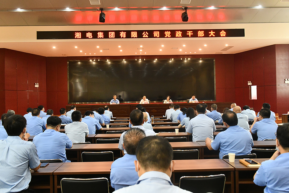 敖琢同志任湘電集團黨委副書(shū)記、 副董事長(cháng)、總經(jīng)理.jpg